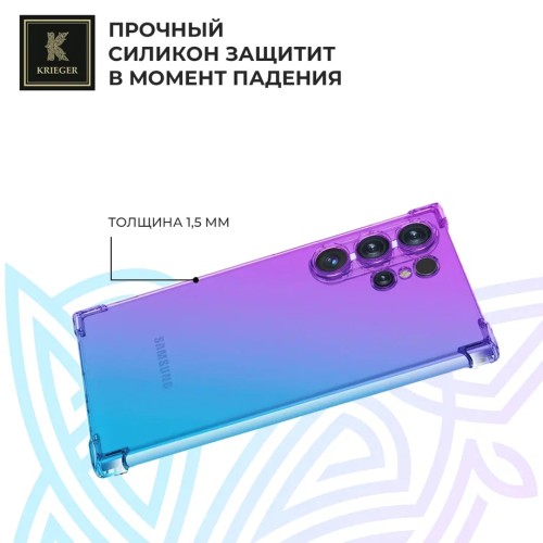 Силиконовый чехол для Samsung Galaxy S25 Ultra Krieger Mix 1.5мм противоударный Фиолетово-синий