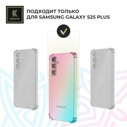 Силиконовый чехол для Samsung Galaxy S25 Plus Krieger Mix 1.5мм противоударный Розово-зеленый