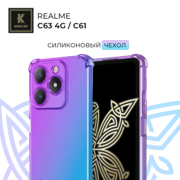 Силиконовый чехол для Realme C61/Realme C63 4G Krieger Mix 1.5мм противоударный Фиолетово-синий