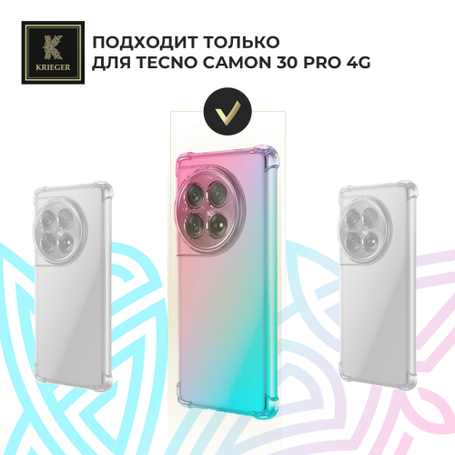 Силиконовый чехол для Tecno Camon 30s/Tecno Camon 30 Pro Krieger Mix 1.5мм противоударный Розово-зеленый