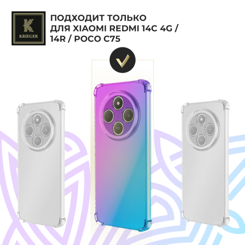 Силиконовый чехол для Xiaomi Redmi 14C 4G / 14R / Poco C75 Krieger Mix 1.5мм противоударный Фиолетово-синий