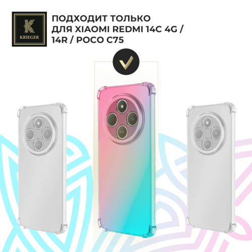 Силиконовый чехол для Xiaomi Redmi 14C 4G / 14R / Poco C75 Krieger Mix 1.5мм противоударный Розово-зеленый