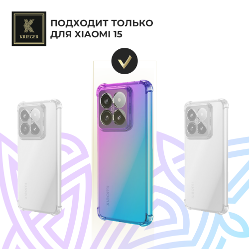 Силиконовый чехол дляXiaomi 15 Krieger Mix 1.5мм противоударный Фиолетово-синий