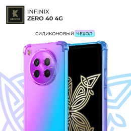 Силиконовый чехол для Infinix Zero 40 4G Krieger Mix 1.5мм противоударный Фиолетово-синий