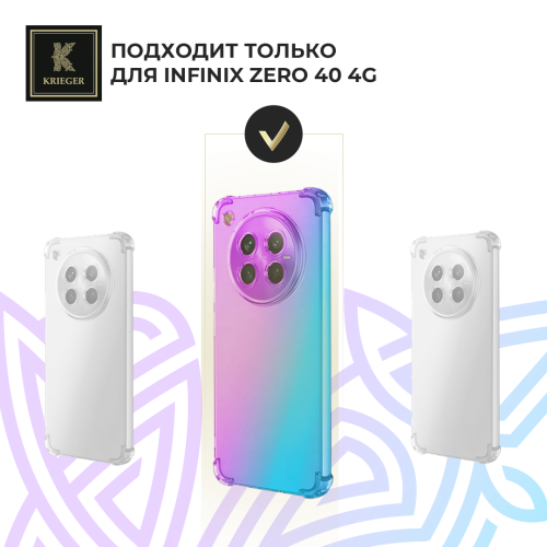 Силиконовый чехол для Infinix Zero 40 4G Krieger Mix 1.5мм противоударный Фиолетово-синий
