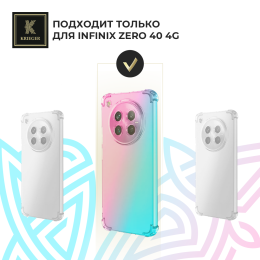 Силиконовый чехол для Infinix Zero 40 4G Krieger Mix 1.5мм противоударный Розово-зеленый