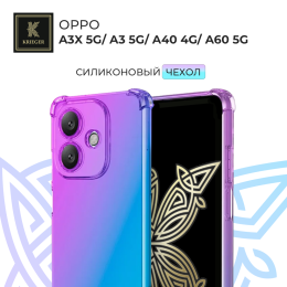 Силиконовый чехол для Oppo A3x 5G/ Oppo A3 5G/ Oppo A40 4G/ Oppo A60 5G Krieger Mix 1.5мм противоударный Фиолетово-синий