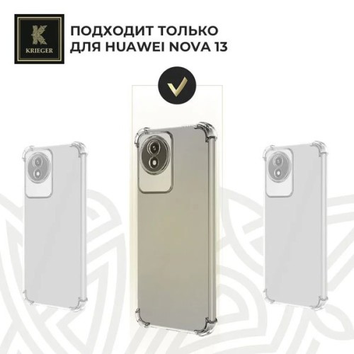 Силиконовый чехол для Huawei Nova 13 Krieger Mix 1.5мм противоударный Прозрачный