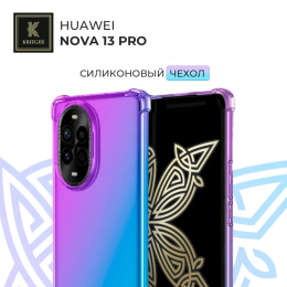Силиконовый чехол для Huawei Nova 13 Pro Krieger Mix 1.5мм противоударный Фиолетово-синий