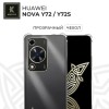 Силиконовый чехол для Huawei Nova Y72 / Y72S Krieger Mix 1.5мм противоударный Прозрачный
