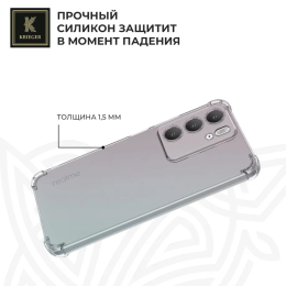 Силиконовый чехол для Realme C75 Krieger Mix 1.5мм противоударный Прозрачный