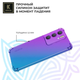 Силиконовый чехол для Realme C75 Krieger Mix 1.5мм противоударный Фиолетово-синий
