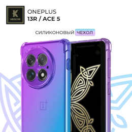 Силиконовый чехол для OnePlus 13R / Ace 5 Krieger Mix 1.5мм противоударный Фиолетово-синий