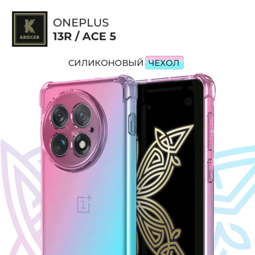 Силиконовый чехол для OnePlus 13R / Ace 5 Krieger Mix 1.5мм противоударный Розово-зеленый