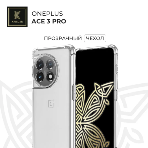 Силиконовый чехол для OnePlus Ace 3 Pro Krieger Mix 1.5мм противоударный Прозрачный