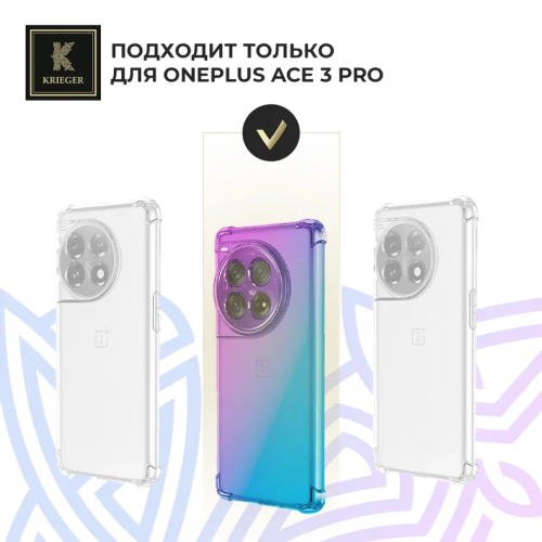 Силиконовый чехол для OnePlus Ace 3 Pro Krieger Mix 1.5мм противоударный Фиолетово-синий