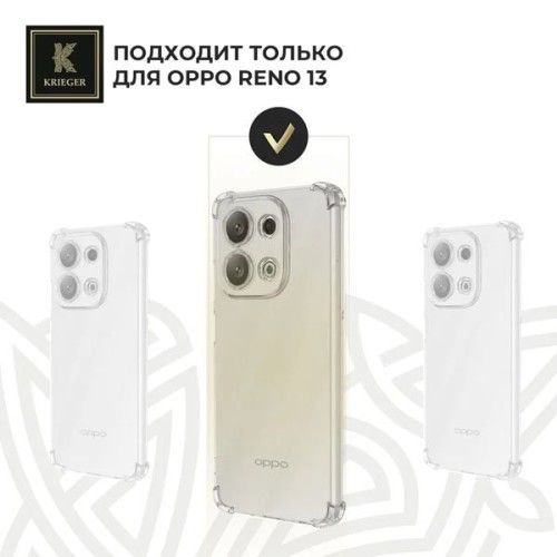 Силиконовый чехол для Oppo Reno 13 Krieger Mix 1.5мм противоударный Прозрачный