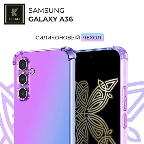 Силиконовый чехол для Samsung Galaxy A36 Krieger Mix 1.5мм противоударный Фиолетово-синий