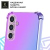 Силиконовый чехол для Samsung Galaxy A36 Krieger Mix 1.5мм противоударный Фиолетово-синий