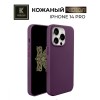 Чехол-накладка для Apple iPhone 14 Pro Krieger Leather Фиолетовый