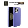 Чехол-накладка для Apple iPhone 14 Pro Krieger Leather Голубой