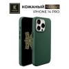Чехол-накладка для Apple iPhone 14 Pro Krieger Leather Зеленый