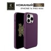 Чехол-накладка для Apple iPhone 14 Pro Max Krieger Leather Фиолетовый