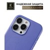Чехол-накладка для Apple iPhone 14 Pro Max Krieger Leather Голубой