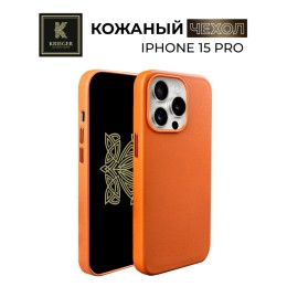 Чехол-накладка для Apple iPhone 15 Pro Krieger Leather c MagSafe Бежевый