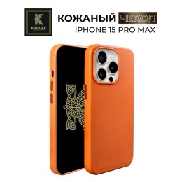 Чехол-накладка для Apple iPhone 15 Pro Max Krieger Leather c MagSafe Бежевый