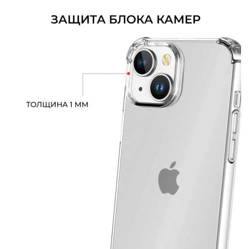 Силиконовый чехол для Apple iPhone 14 Krieger Mix 1.5мм противоударный Прозрачный