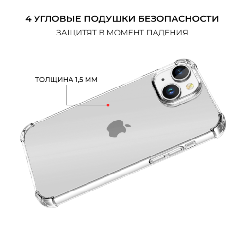 Силиконовый чехол для Apple iPhone 14 Krieger Mix 1.5мм противоударный Прозрачный