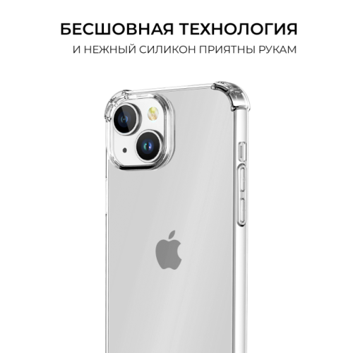 Силиконовый чехол для Apple iPhone 14 Krieger Mix 1.5мм противоударный Прозрачный