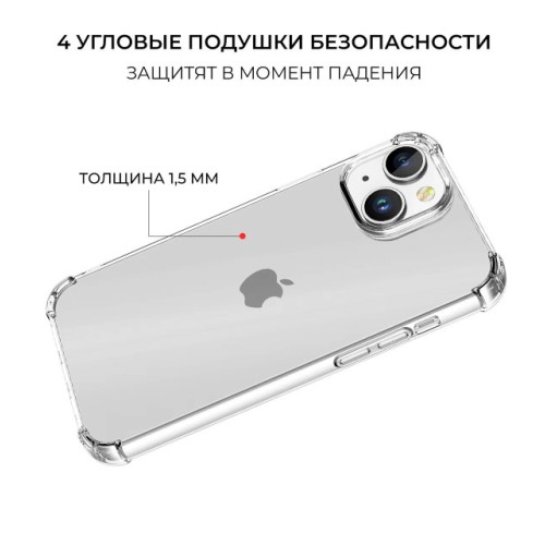 Силиконовый чехол для Apple iPhone 15 Krieger Mix 1.5мм противоударный Прозрачный
