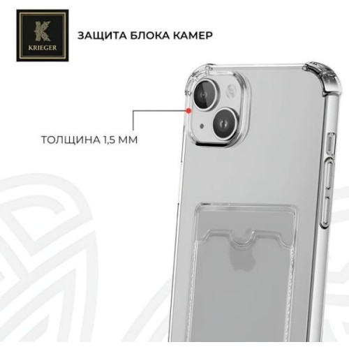 Силиконовый чехол для Apple iPhone 15 Krieger с кардхолдером Прозрачный
