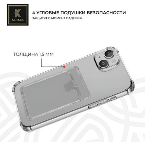 Силиконовый чехол для Apple iPhone 15 Krieger с кардхолдером Прозрачный