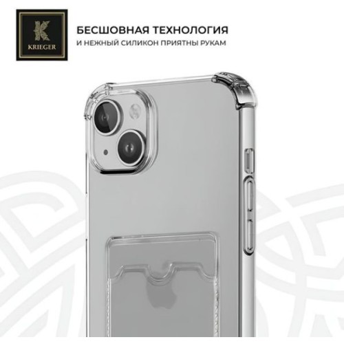 Силиконовый чехол для Apple iPhone 15 Krieger с кардхолдером Прозрачный