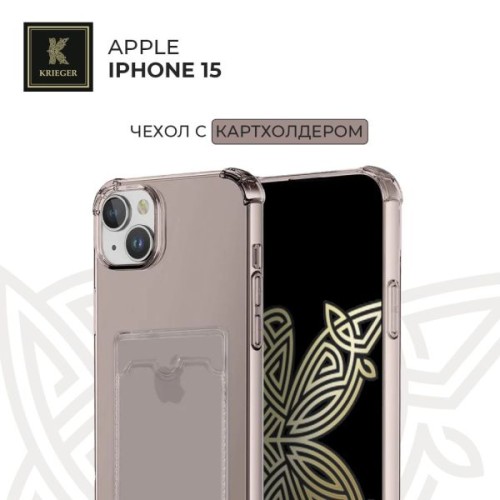 Силиконовый чехол для Apple iPhone 15 Krieger с кардхолдером Серый