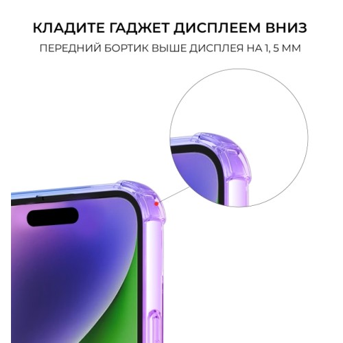 Силиконовый чехол для Apple iPhone 15 Plus Krieger Mix 1.5мм противоударный Фиолетово синий