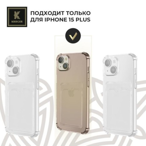 Силиконовый чехол для Apple iPhone 15 Plus Krieger с кардхолдером Серый