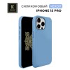 Силиконовый чехол для Apple iPhone 15 Pro Krieger Silicone Голубой