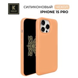 Силиконовый чехол для Apple iPhone 15 Pro Krieger Silicone Оранжевый