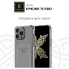 Силиконовый чехол для Apple iPhone 15 Pro Krieger с кардхолдером Прозрачный