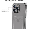 Силиконовый чехол для Apple iPhone 15 Pro Krieger с кардхолдером Прозрачный