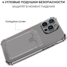 Силиконовый чехол для Apple iPhone 15 Pro Krieger с кардхолдером Прозрачный