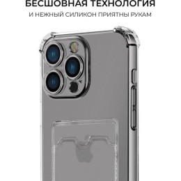 Силиконовый чехол для Apple iPhone 15 Pro Krieger с кардхолдером Прозрачный