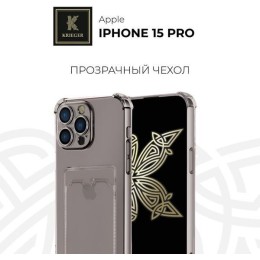 Силиконовый чехол для Apple iPhone 15 Pro Krieger с кардхолдером Серый