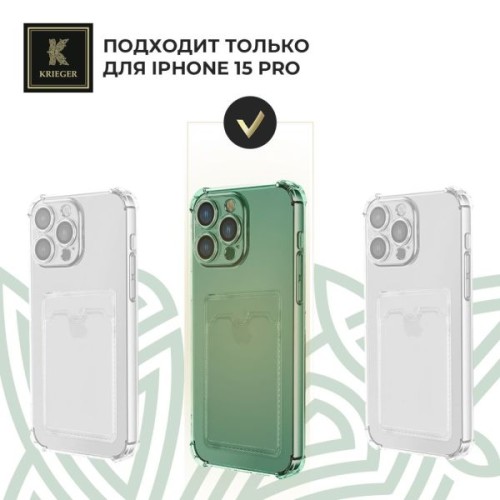Силиконовый чехол для Apple iPhone 15 Pro Krieger с кардхолдером Зеленый