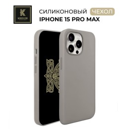 Силиконовый чехол для Apple iPhone 15 Pro Max Krieger Silicone Серый
