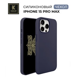 Силиконовый чехол для Apple iPhone 15 Pro Max Krieger Silicone Темно-синий